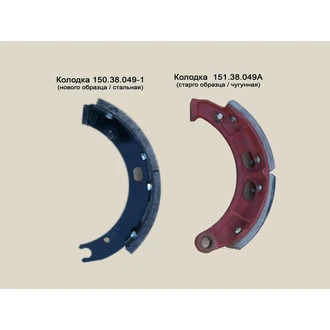 Колодка 151.38.049А тормозная Т-150 ст.обр в сборе (чугун)