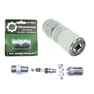 Наконечник шприца 4-х лепестковый