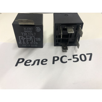 Реле стартера 35.3787 (738.3747)(РС-507) 12V,50/15А 5-конт.З-л,Г-з,П-з