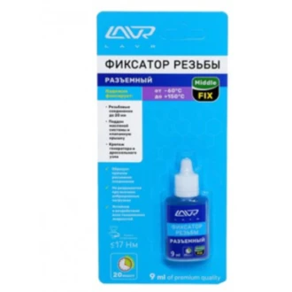 Фиксатор резьбы разъемный LAVR 9 мл (по 24)