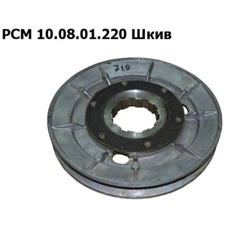 Шкив РСМ 10.08.01.220 привода подборщика ступица под шлицы Акрос,Торум,Вектор, Дон-1500Б